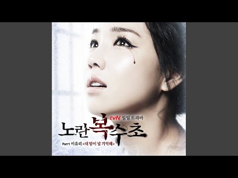 福寿草の評価・視聴率・OST！イ・ユリが伝説となった復讐劇を解説