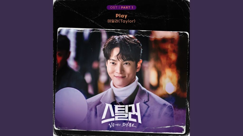 スティーラー評価と視聴率にOST！期待外れ？チュウォン主演作の本音