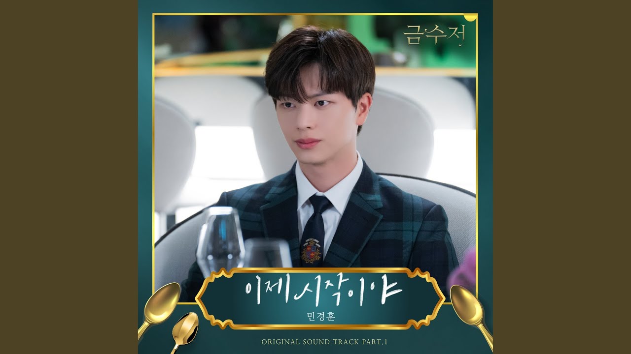 ゴールデンスプーン評価・視聴率・OST一覧！冬ソナ作家が描く欲望の入れ替わり