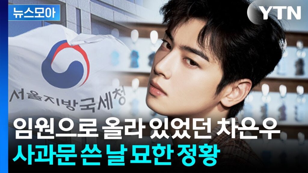 チャウヌ母親の正体！法人移転と脱税20億円の全貌、実家のうなぎ屋は今