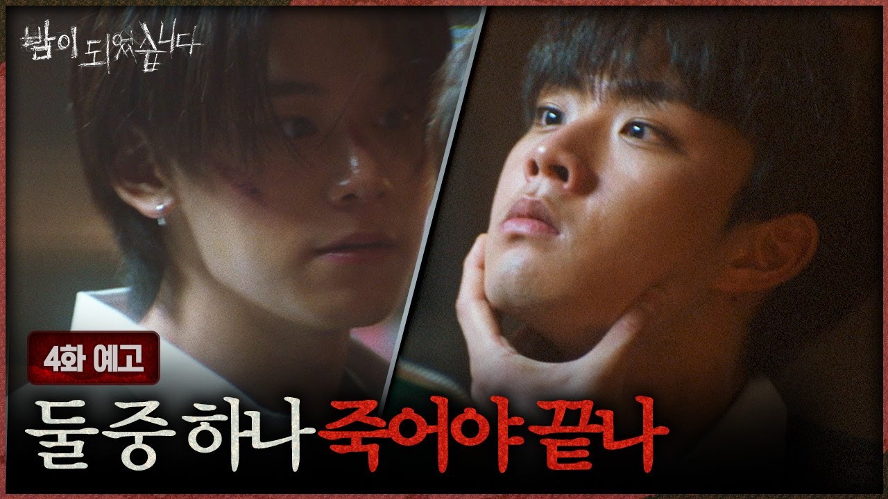 夜になりましたウラム徹底解説！ジュヨン殺害の理由とネタバレ考察