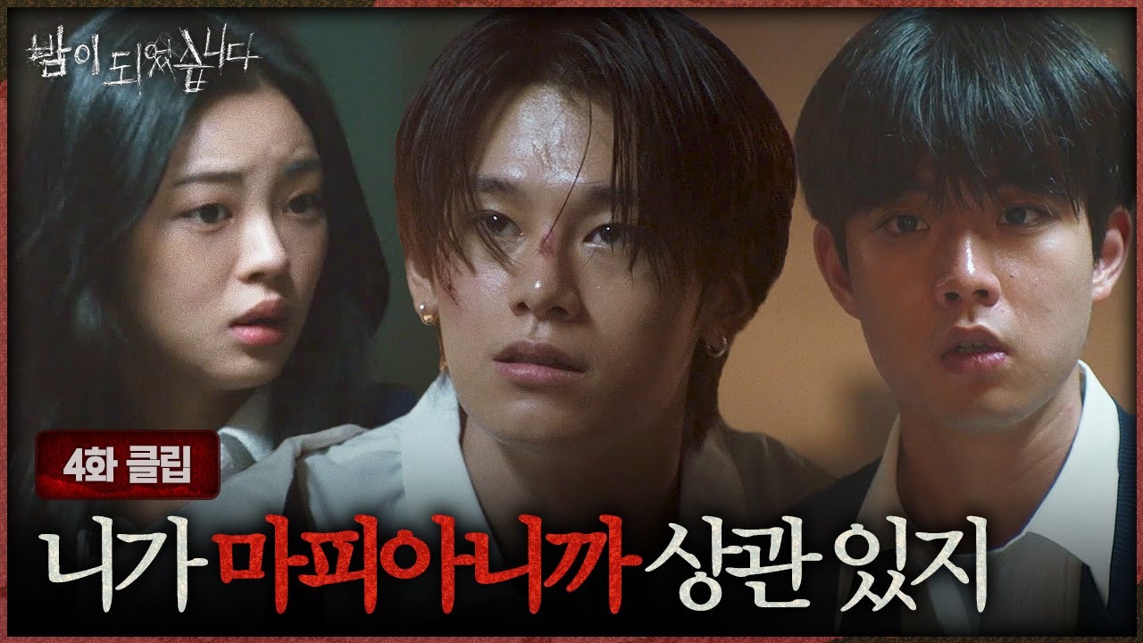 夜になりましたギョンジュン徹底解説！人狼より残酷な暴君の結末と正体