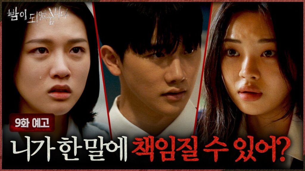 夜になりましたナヒの正体！残酷な最期と仕掛けた罠をネタバレ考察