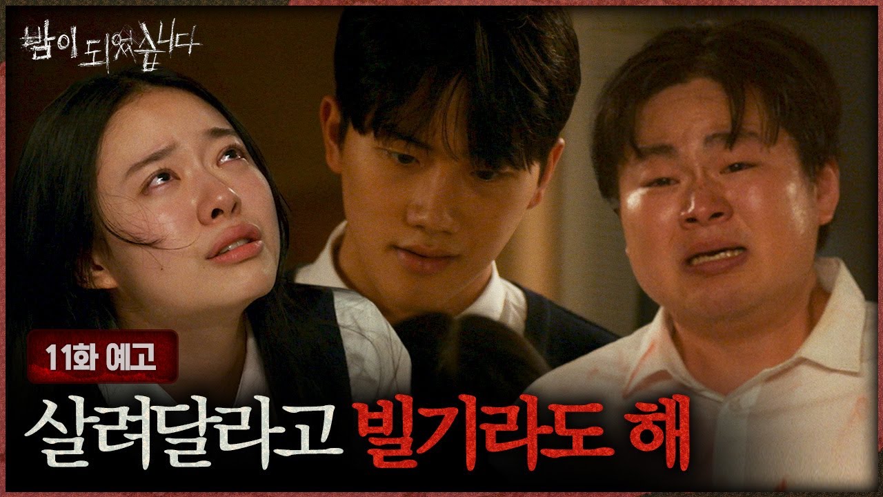 夜になりましたヨヌ徹底解説！暴かれた本性に傍観者が迎えた因果応報