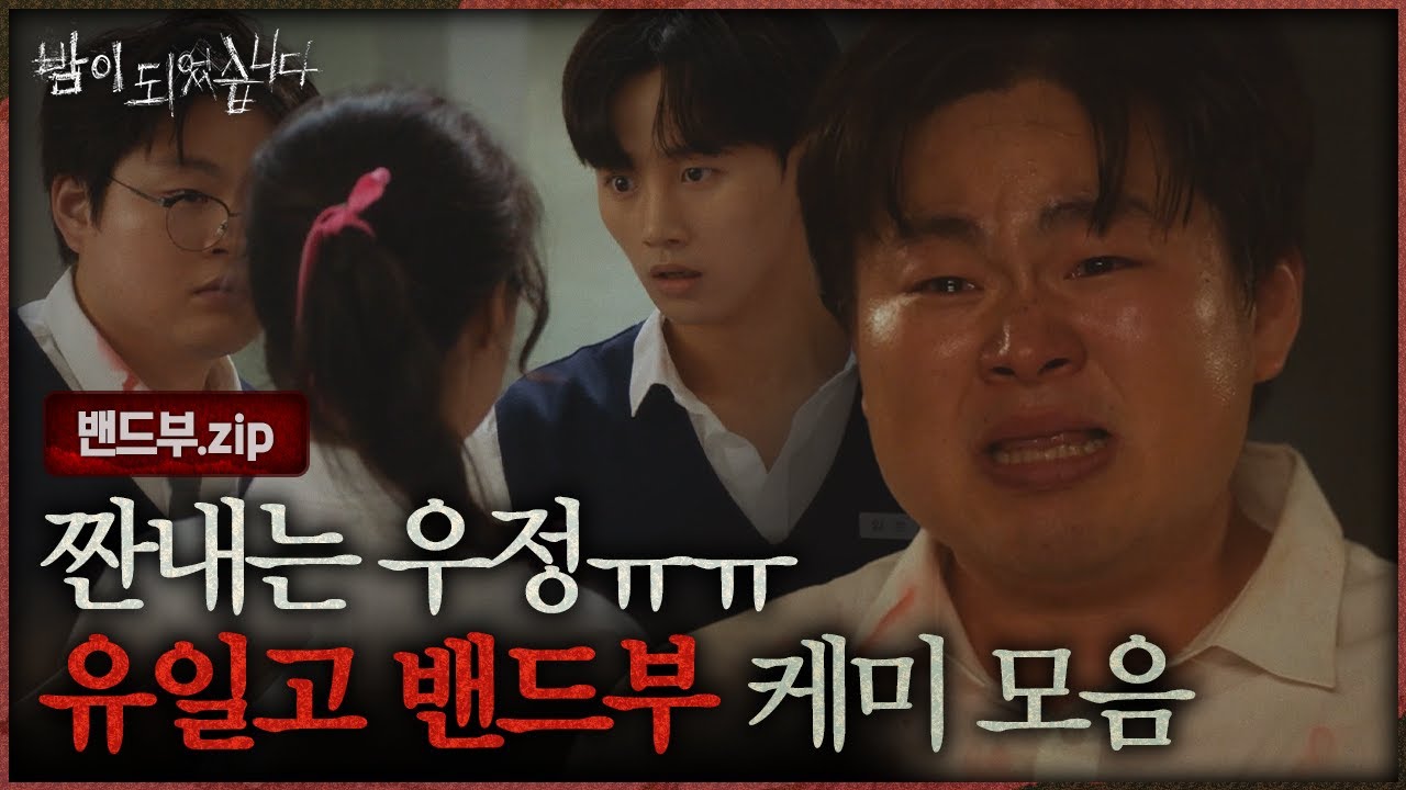 夜になりましたウンチャン徹底解説！疑われず生き残った凡人の罪と最期