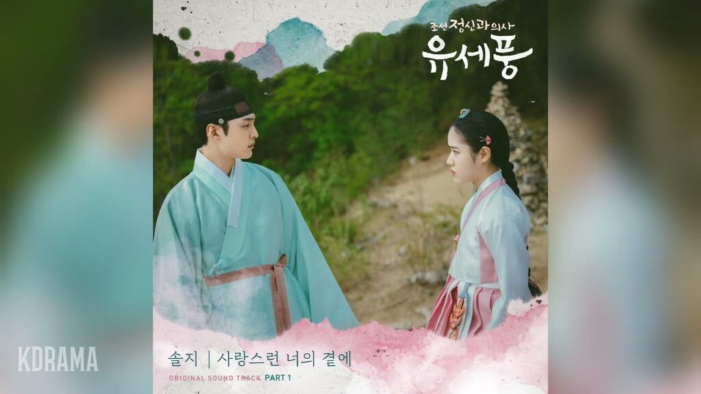 朝鮮心医ユ・セプンの評価・視聴率・OST！悲劇を乗り越えた癒やしの物語