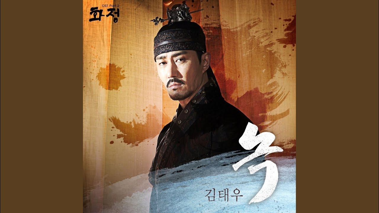 ファジョン視聴率・評価・OST一覧！中だるみや歴史歪曲の真相を解説