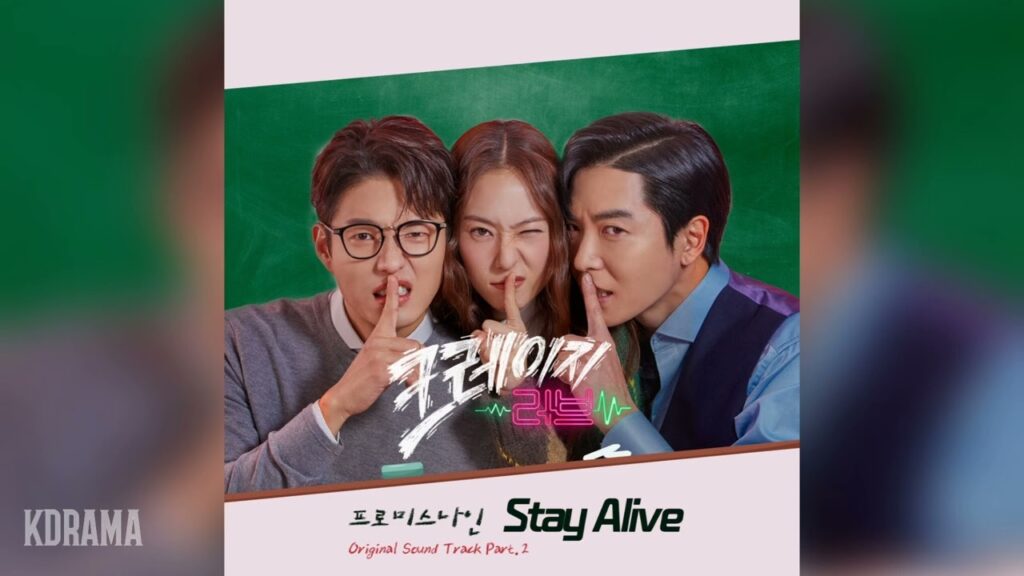 クレイジーラブの評価・視聴率・OST！復讐とロマンスのギャップを本音分析