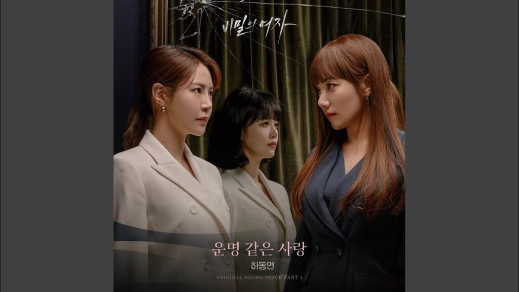 裏切りの花束をあなたに視聴率・評価・OSTまとめ！低迷の真相を分析