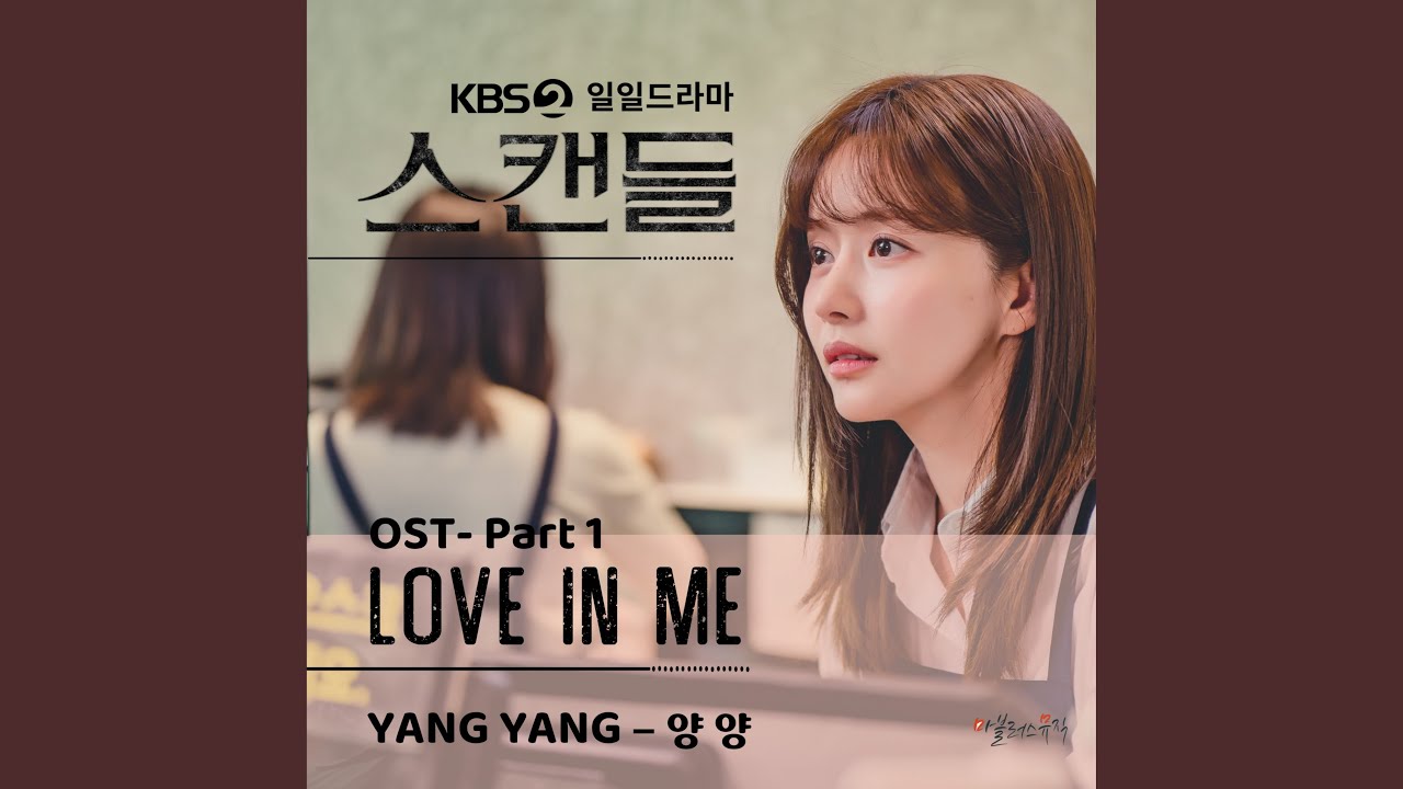 スキャンダル視聴率・評価・OSTまとめ！102話の失速と不評の真相