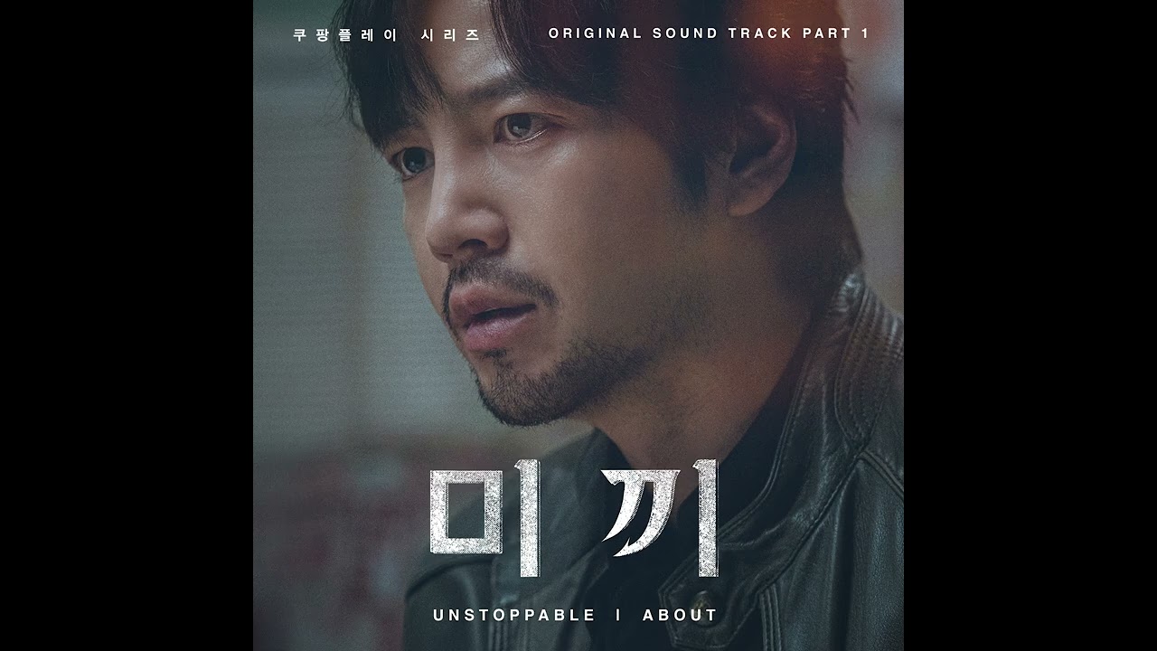 ミッキ評価・OST一覧！実在の詐欺事件×殺人事件。結末まで本音分析