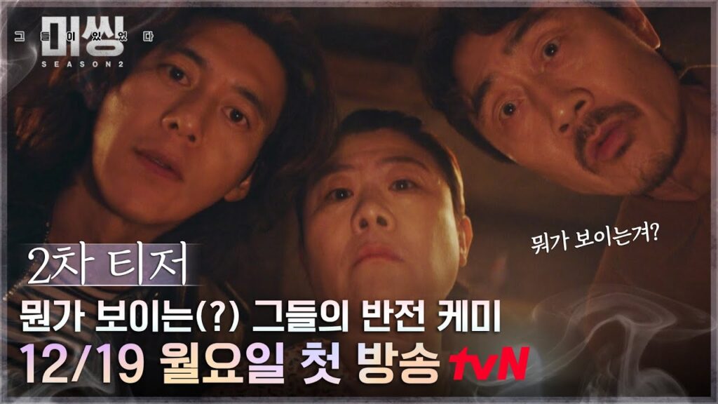 ミッシング2 感想 シーズン1の不満を解消？正直な評価とMVP