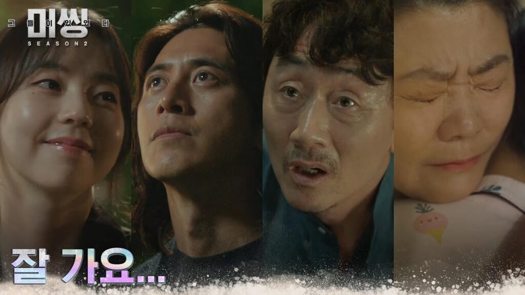 ミッシング2 ウニのネタバレ解説！早期退場と名曲に隠された演出意図