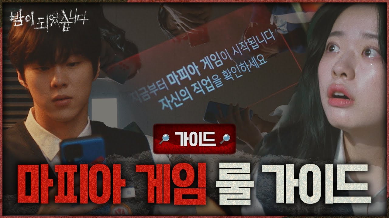 夜になりました感想と結末！没入度過去一のデスゲーム？シーズン2は