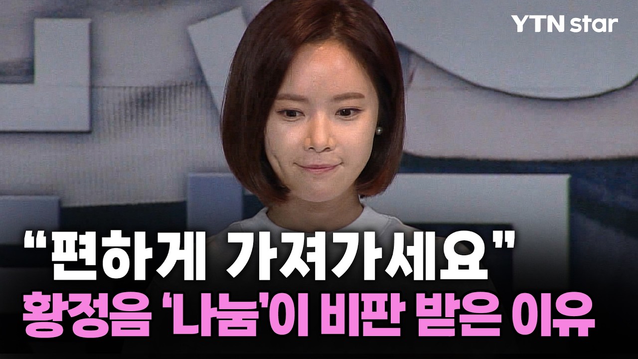 ファンジョンウム自宅差し押さえの理由は？横領と夫との離婚、性格炎上の闇