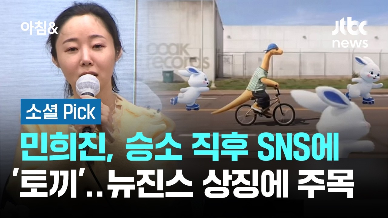 NewJeans今後と復活の壁。255億勝訴とダニエル離脱が示す残酷な現実