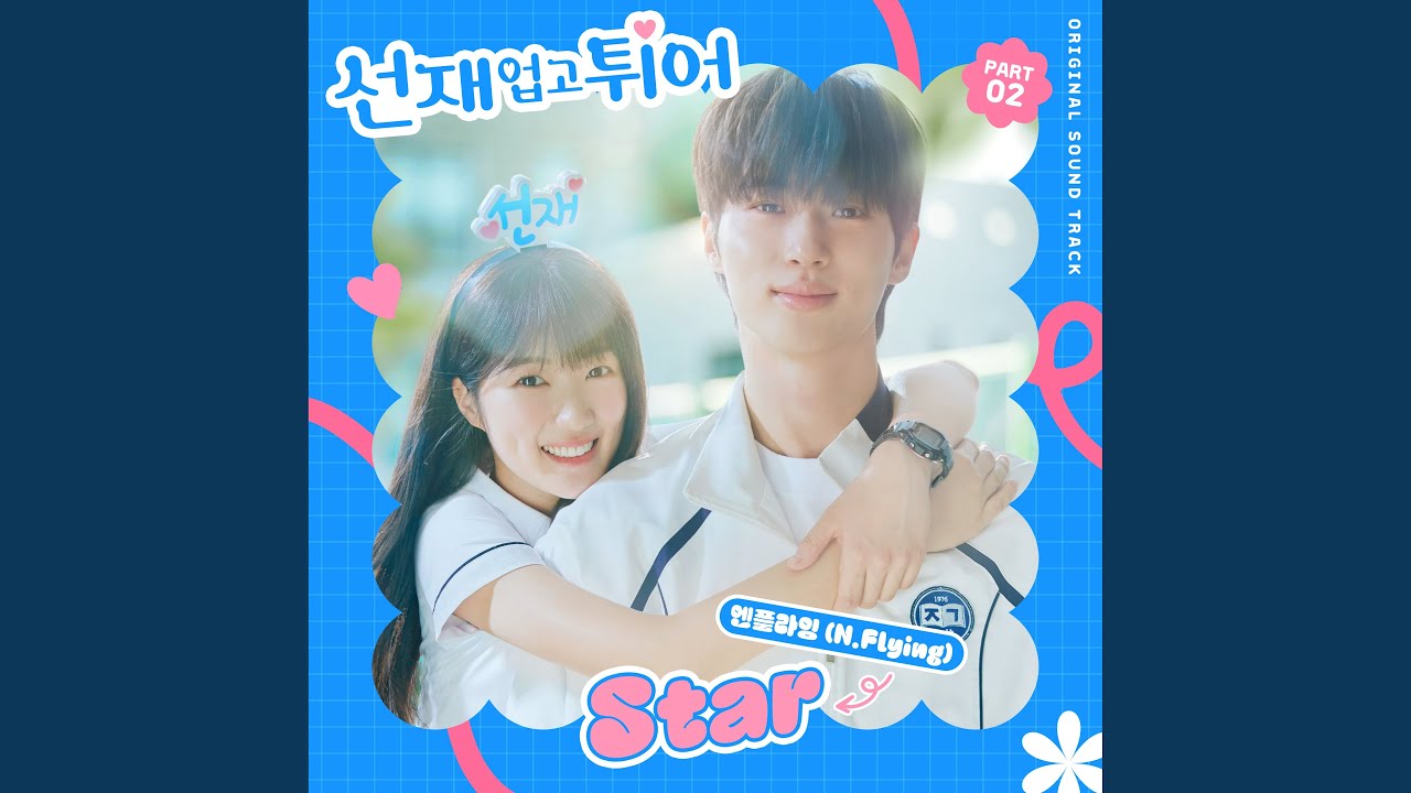 ソンジェ背負って走れ視聴率と評価は？OST興行に成功したクオリティを分析