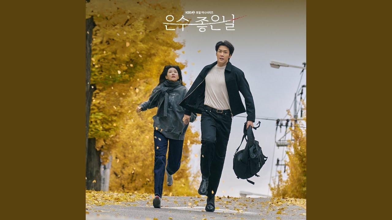 ウンスのいい日評価と視聴率は？OST一覧｜ロマンスと思いきや禁断の犯罪作？