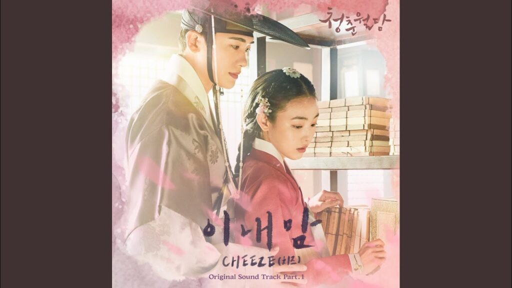 青春ウォルダム視聴率と評価を分析！OST一覧とブロマンスの見所を紹介