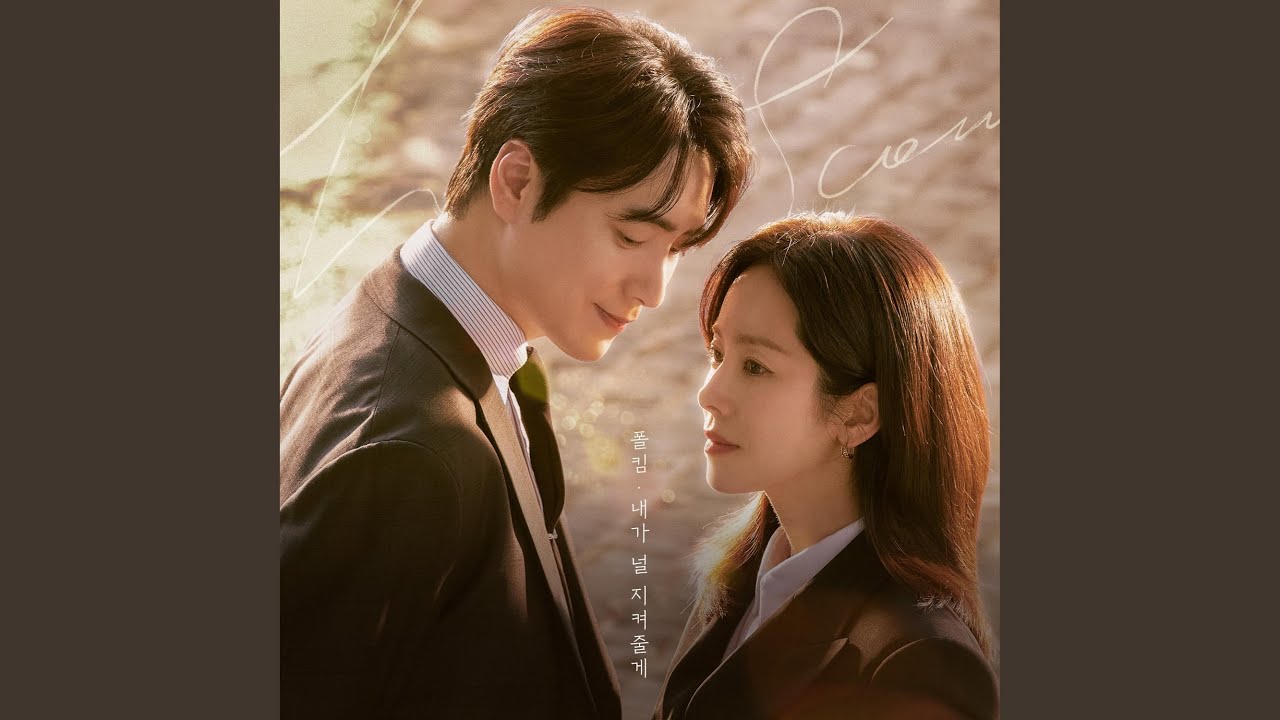 わたしの完璧な秘書の評価・視聴率は？OST一覧と見どころを徹底解説