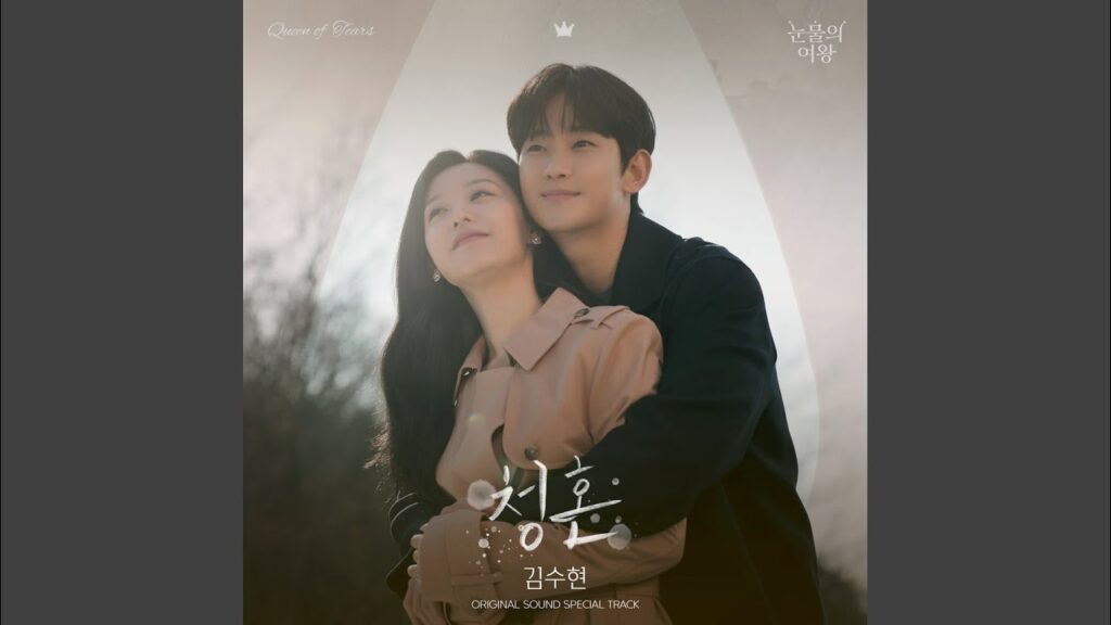 涙の女王｜評価と視聴率、OSTまとめ！結末への賛否を独自分析