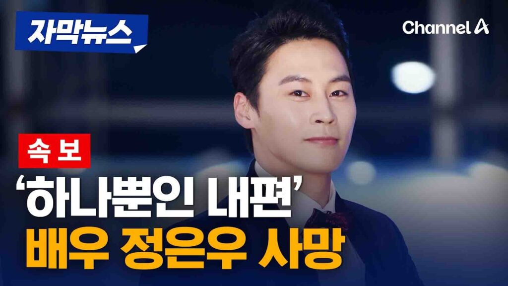 チョン・ウヌ 不明の死因にインスタの暗号PIR.BGが示す孤独