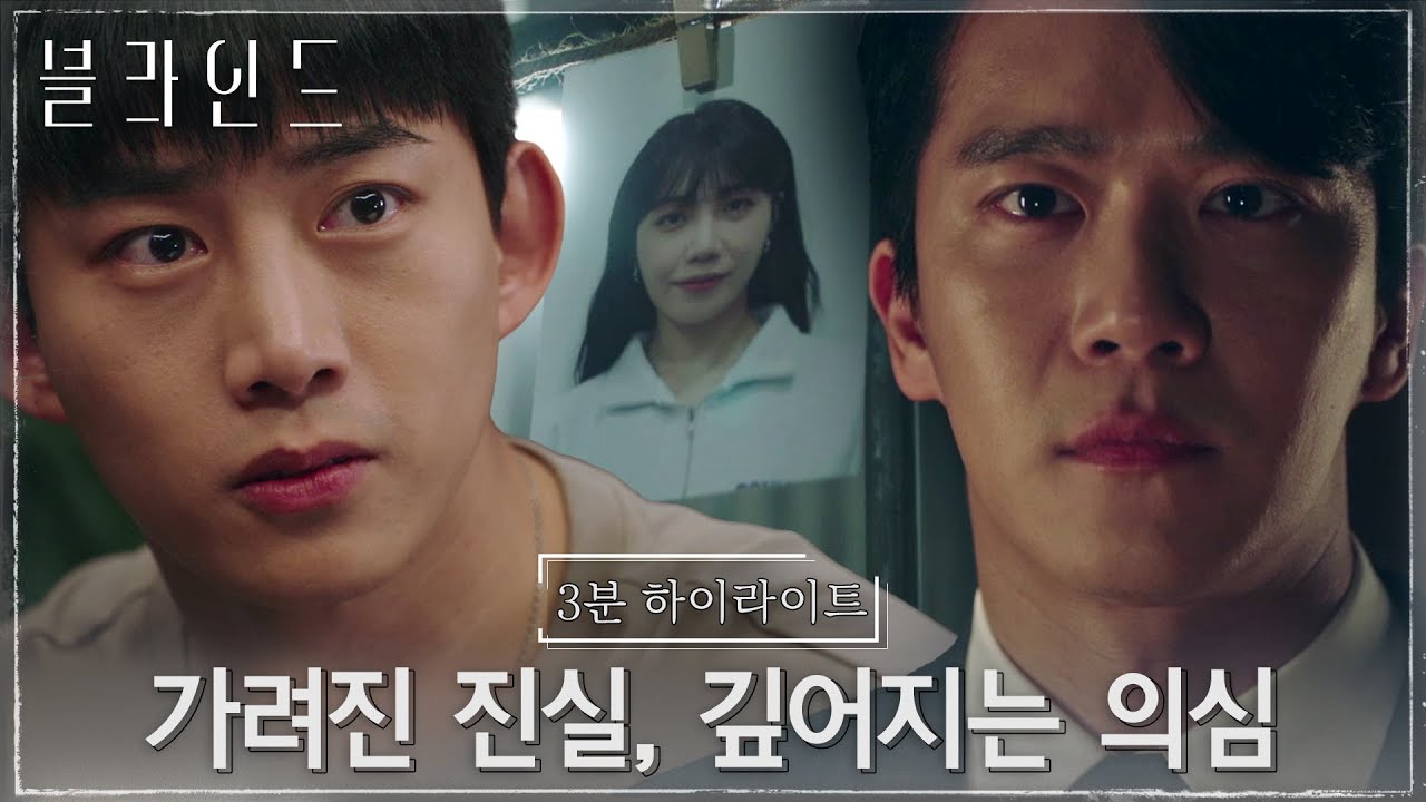 ブラインド感想｜1話から中毒性抜群！実話モチーフの闇が深すぎる衝撃作