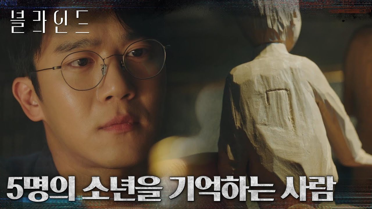 ブラインド誰が何番？番号の正体まとめ。13番と12番のトリック