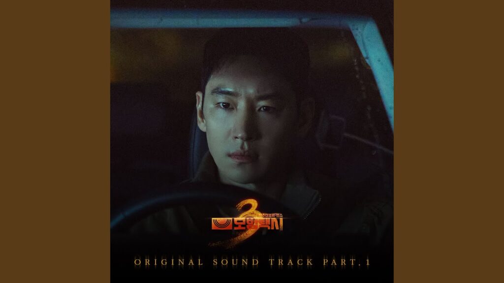 復讐代行人3の評価と視聴率は？OST全曲紹介とシーズン4の可能性を分析