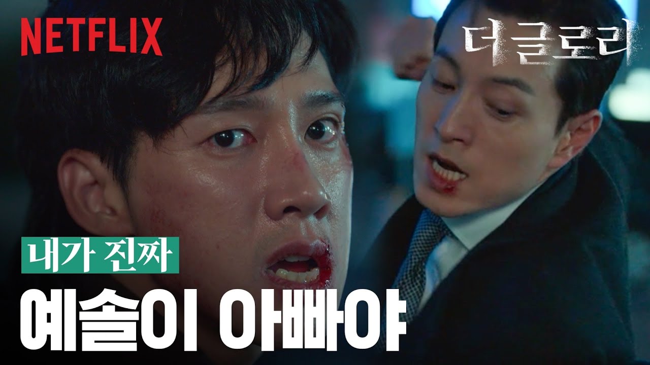 ザ・グローリー ハ・ドヨンのボクシングに驚愕｜ナイスなろくでなしの裏側と素顔