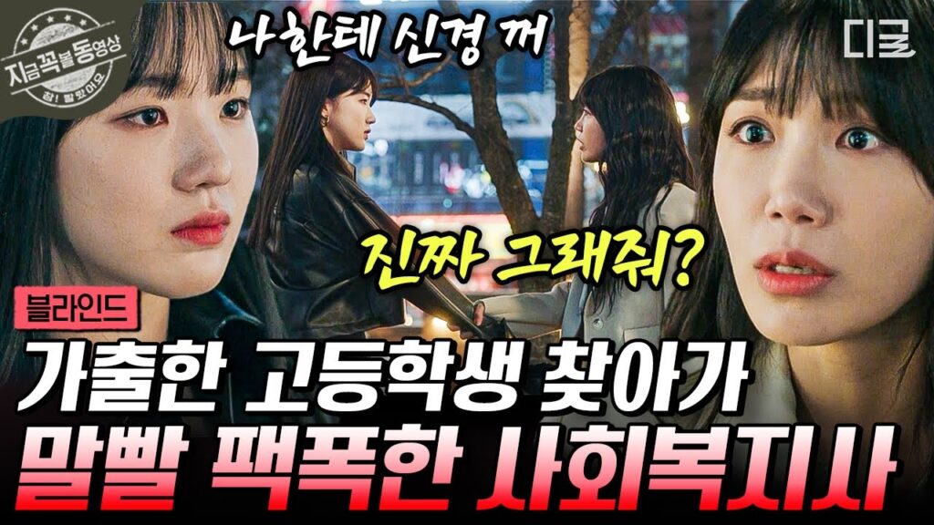 ブラインド ユナの悲劇的な結末。ソンフンとの絆と最期をネタバレ考察