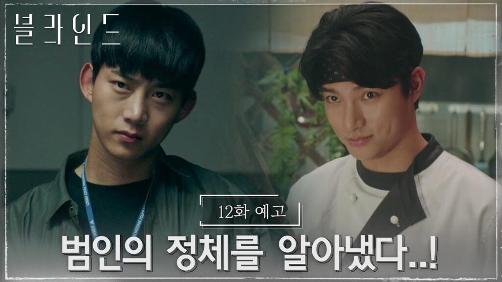 ブラインド イ・ジュンスはなぜ死んだ？復讐に隠された禁断の想い