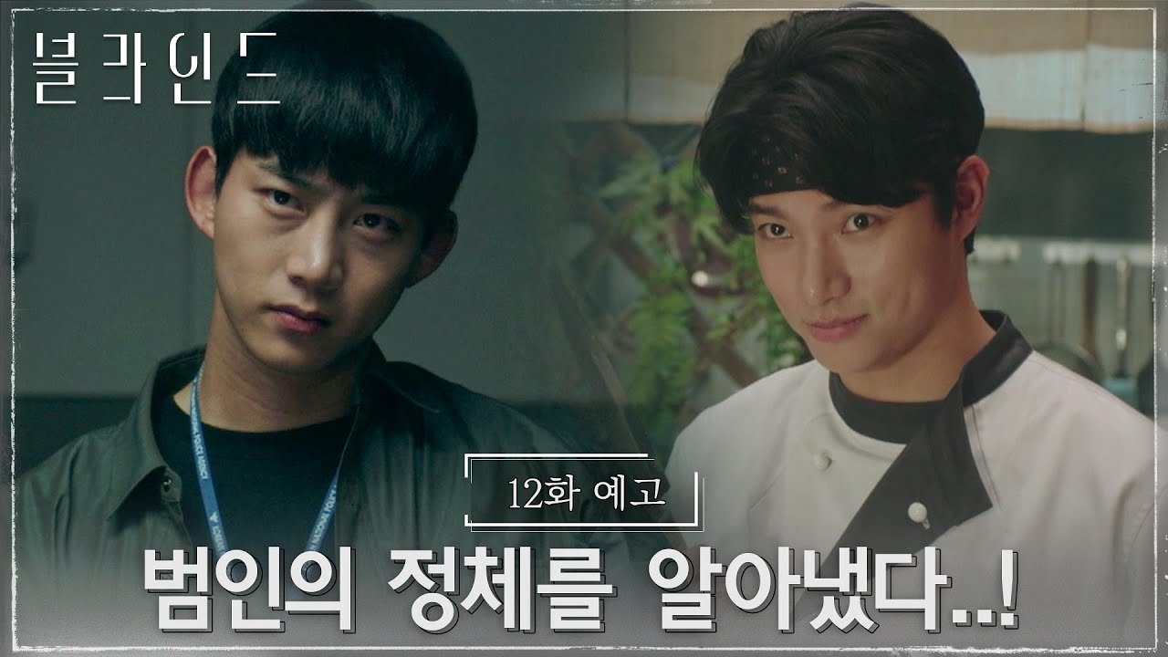 ブラインド イ・ジュンスはなぜ死んだ？復讐に隠された禁断の想い