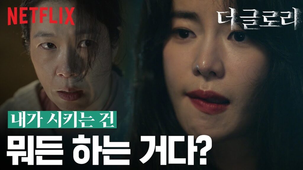 ザ・グローリーのヒョンナムは有能すぎ？物語の違和感を徹底検証