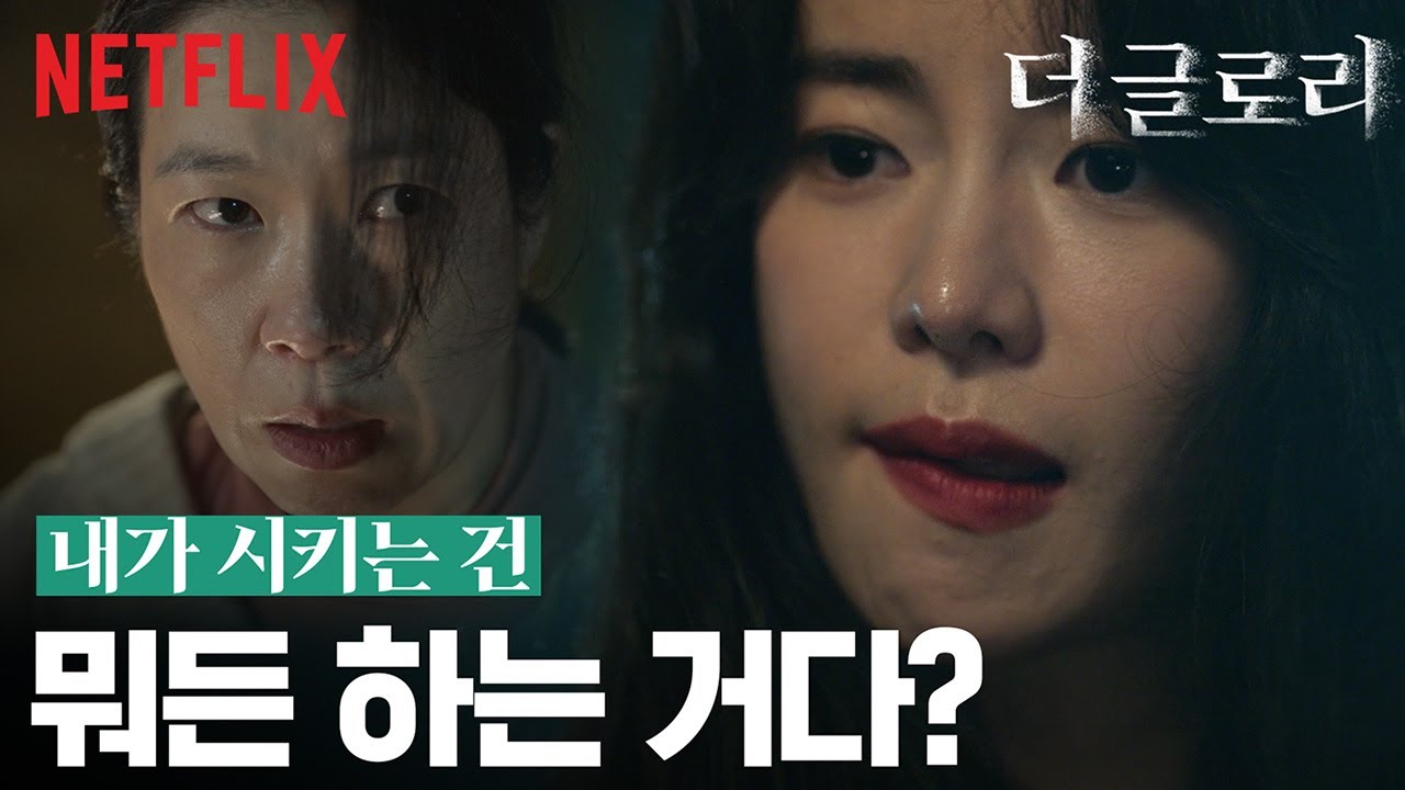 ザ・グローリーのヒョンナムは有能すぎ？物語の違和感を徹底検証