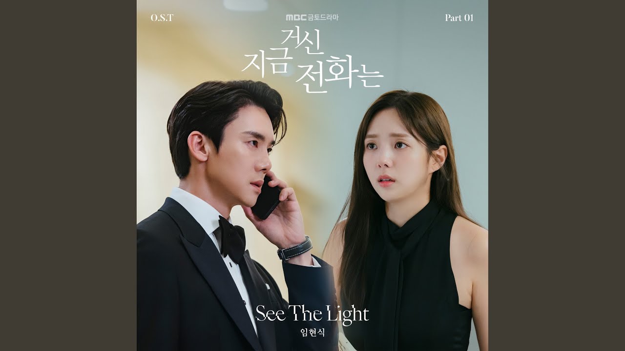 その電話が鳴るとき評価と視聴率推移！豪華OSTと後半の失速を独自分析