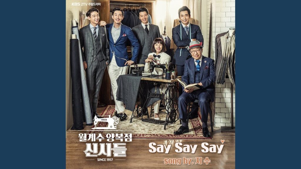 月桂樹洋服店の紳士たちの評価と視聴率は？OSTやアチュカップルの魅力を分析