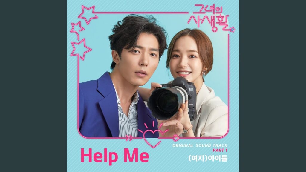 彼女の私生活の評価と視聴率は？OST一覧と大人なケミを徹底分析