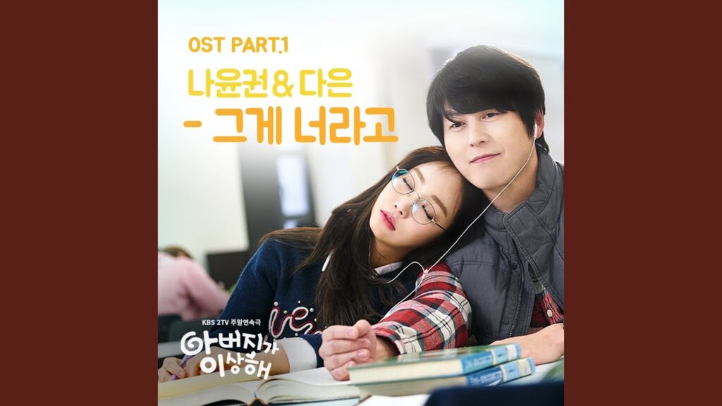 適齢期惑々ロマンスの評価と視聴率は？OSTや見どころを徹底解説