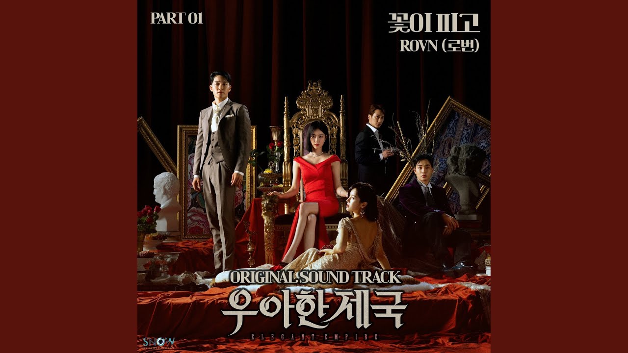 優雅な帝国の評価と視聴率まとめ！OST一覧と主演交代の違和感を分析