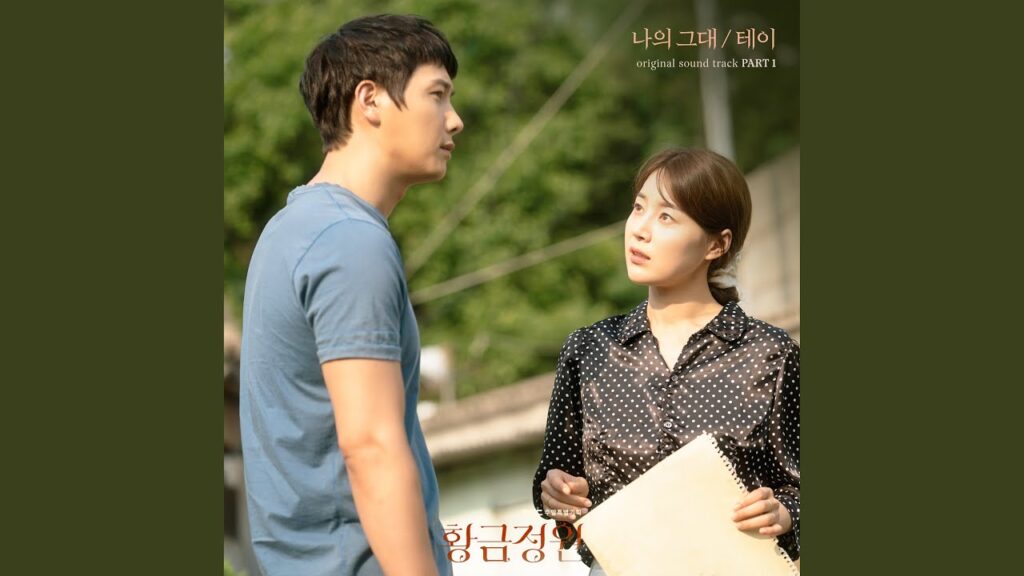 黄金の庭の評価と視聴率は？OST情報も網羅したドラマ徹底分析