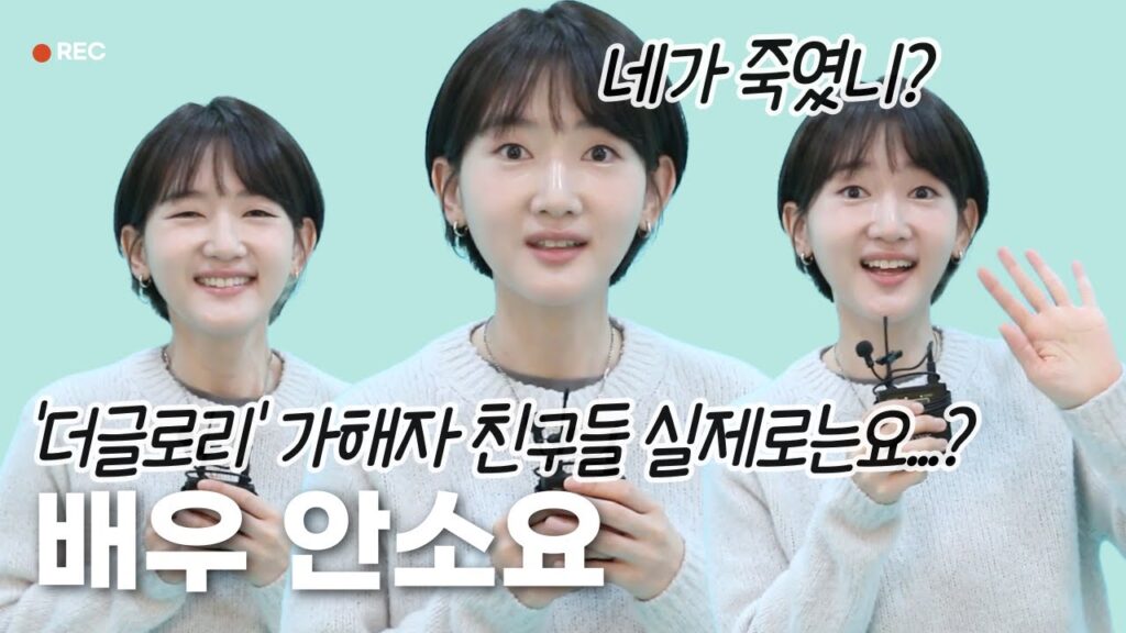 ザ・グローリーのギョンラン役が似すぎ？驚異のシンクロ率と隠された演出を考察