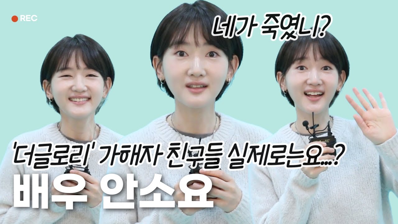 ザ・グローリーのギョンラン役が似すぎ？驚異のシンクロ率と隠された演出を考察