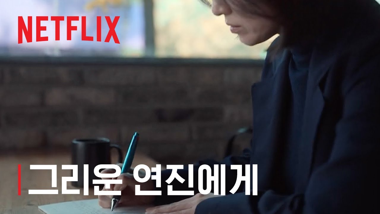 ザ・グローリーのシン署長はヨンジンの実父？汚れ仕事を引き受けた謎