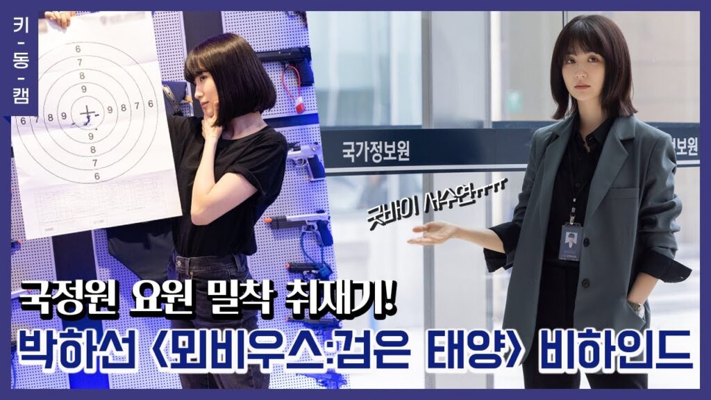 メビウス黒い太陽の視聴率と感想。評価を覆したパク・ハソンの真価