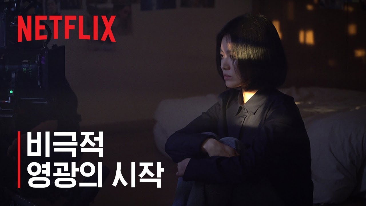 ザ・グローリーのキャスト年齢差を検証。ソン・ヘギョが美貌を捨てた役作りの裏側