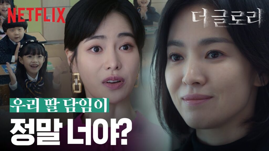 ザ・グローリー イェソルの結末は救いか？「静かな追放」の真意を考察