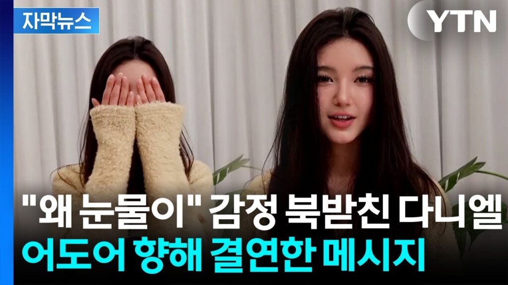 ニュジのダニエルはソロ活動可能？賠償金問題と姉オリビアの影