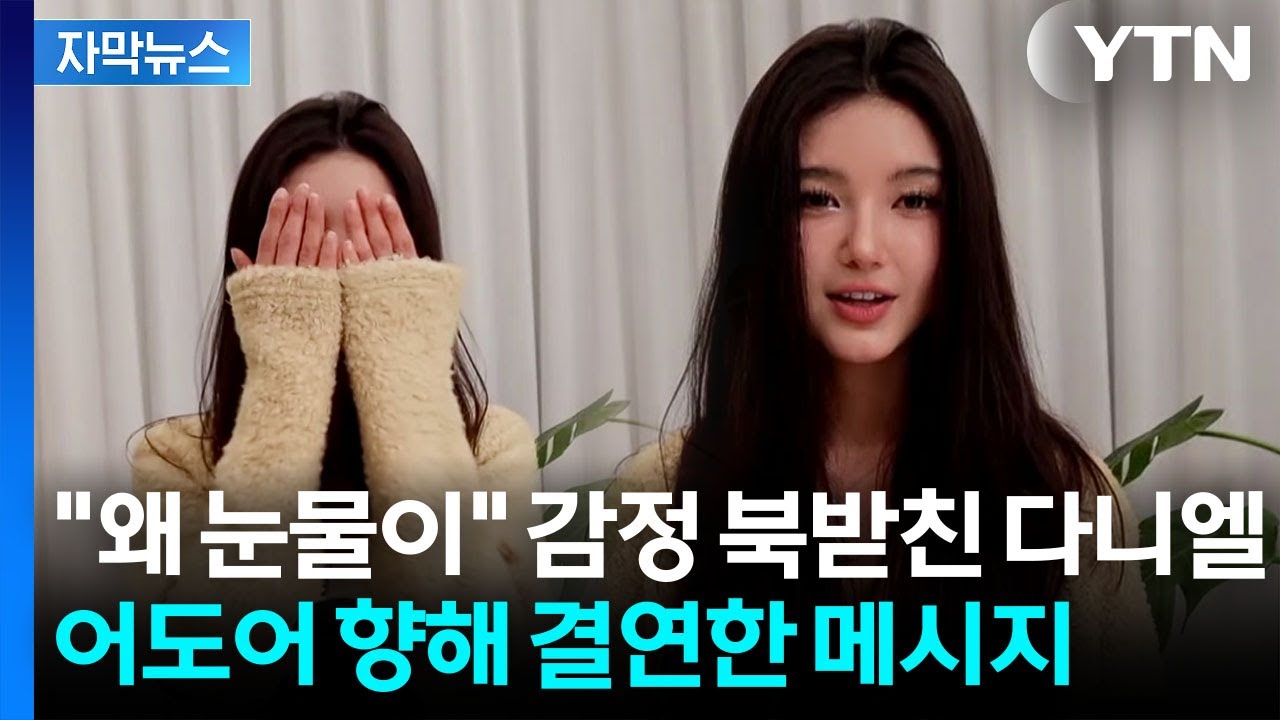 ニュジのダニエルはソロ活動可能？賠償金問題と姉オリビアの影